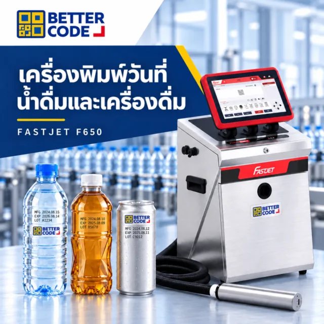 Date coding for bottled water and beverage production