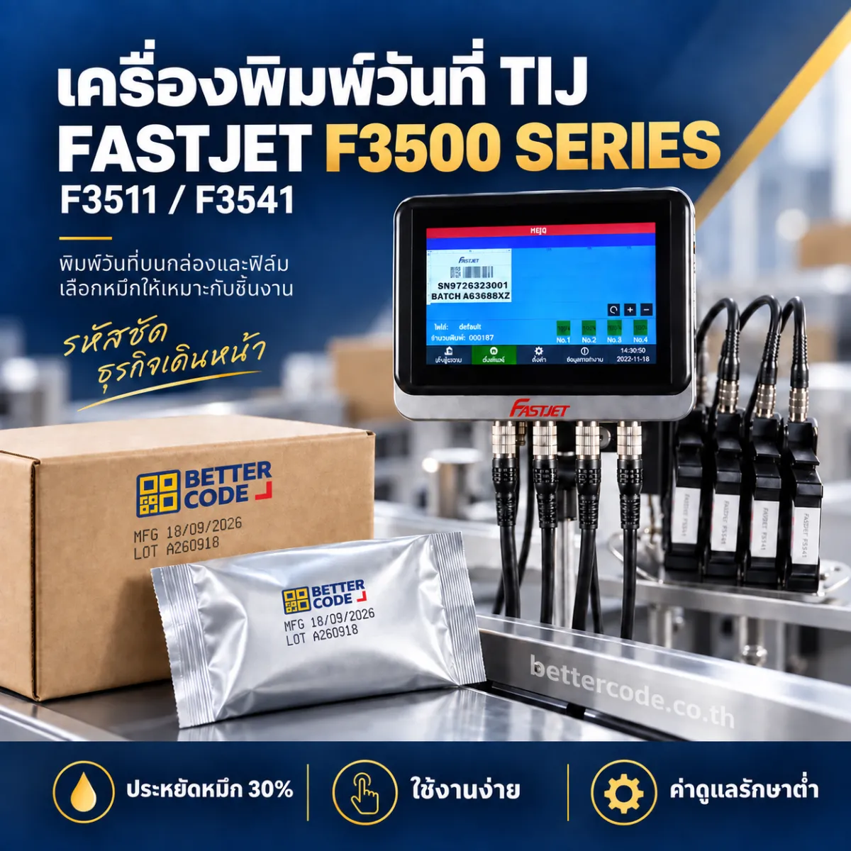 เครื่องพิมพ์วันที่ TIJ FASTJET F3500 พิมพ์กล่องและฟิล์ม