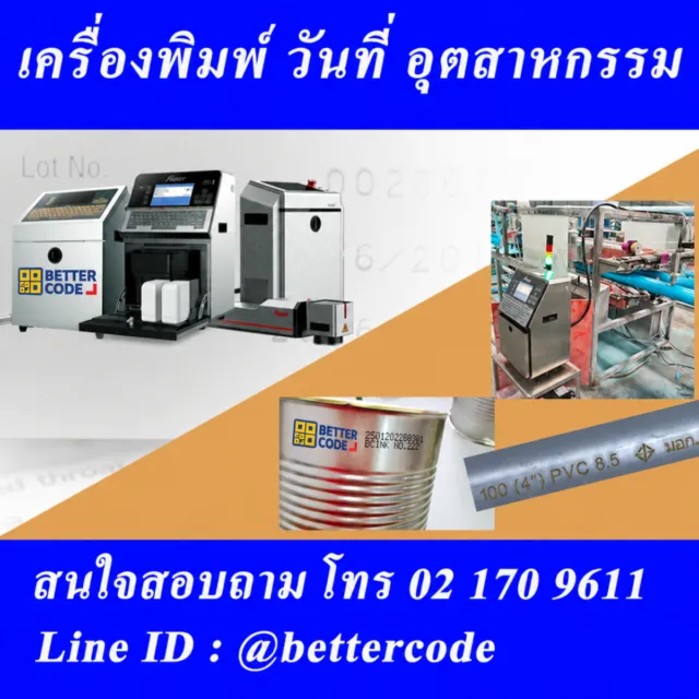 Selecting industrial date coding equipment for products and production lines