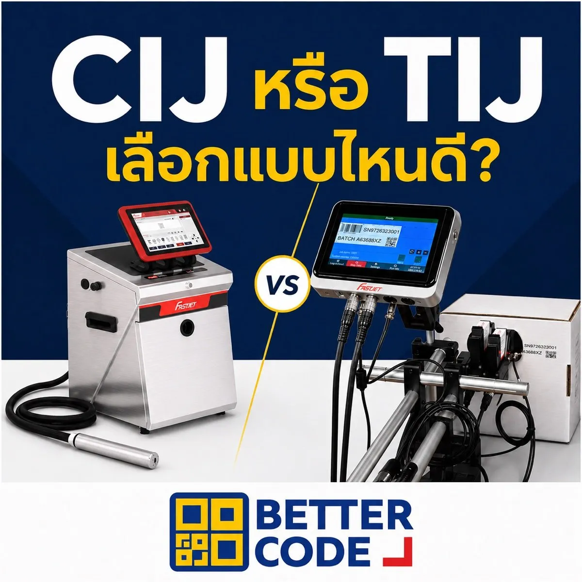 CIJ หรือ TIJ แบบไหนเหมาะกับสายการผลิตของคุณ?